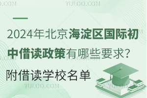 2024걱^(q)HнxЩҪxW(xu)У