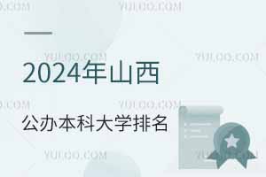 2024ɽkƴW(xu)ȡ?jn)?sh)