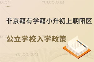 ǾЌW(xu)Сϳ(yng)^(q)W(xu)УW(xu)߱Pc(din)(yng)^(q)