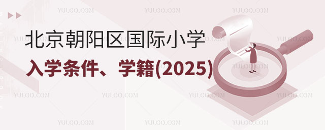 2025걱(yng)^(q)(gu)HСW(xu)W(xu)lW(xu)Ԕ(x)f(shu)