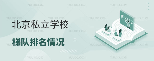 ˽W(xu)У(du)