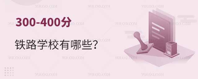 300-400ֵF·W(xu)УЩF·W(xu)У]