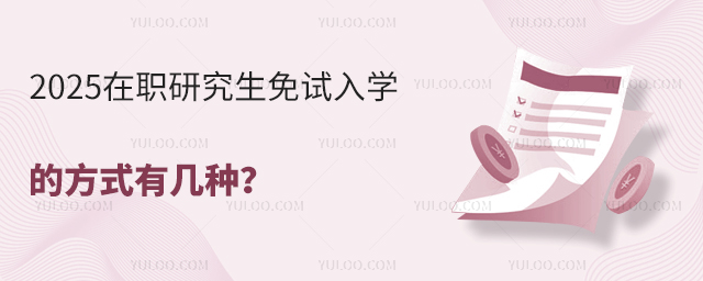 2025оԇW(xu)ķʽЎ׷N