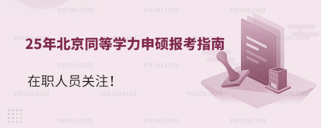 25걱ͬȌW(xu)T(bo)ָˆTP(gun)ע