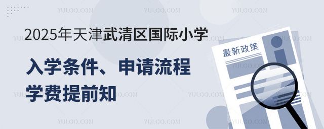 2025^(q)HСW(xu)W(xu)lՈW(xu)M(fi)ǰ֪