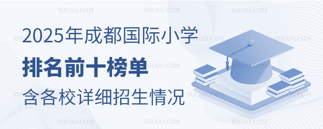 2025ɶHСW(xu)ǰʮ