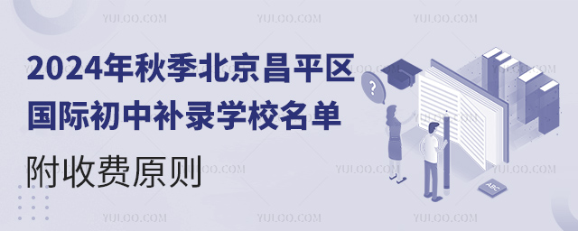 2024＾ƽ^(q)Ha䛌W(xu)У