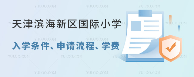 ?yn)I^(q)(gu)HСW(xu)W(xu)lՈ(qng)W(xu)M(fi)
