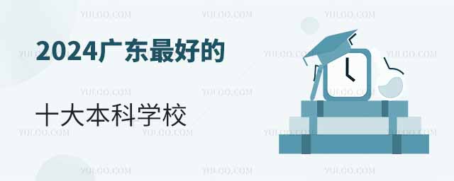 2024V|õʮ󱾿ƌW(xu)УõñԺУ