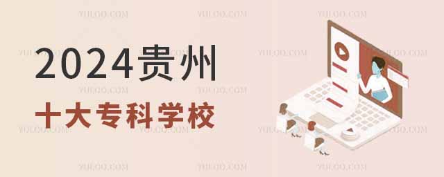 2024FõʮƌW(xu)У~I(y)g(sh)W(xu)ԺFݳI(y)W(xu)Ժ~׃ߵȌƌW(xu)УFݹI(y)W(xu)ԺFݽͨI(y)g(sh)W(xu)ԺFݽ(jng)Q(mo)I(y)g(sh)W(xu)ԺFpI(y)g(sh)W(xu)ԺFbI(y)W(xu)Ժǭ|I(y)g(sh)W(xu)ԺFݺI(y)g(sh)W(xu)ԺУW(wng)Ԕ(x)BFõʮƌW(xu)У(dng)ǰԺУrԎVǵx