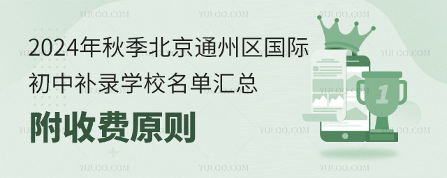 2024＾ͨ݅^(q)Ha䛌W(xu)У΅R