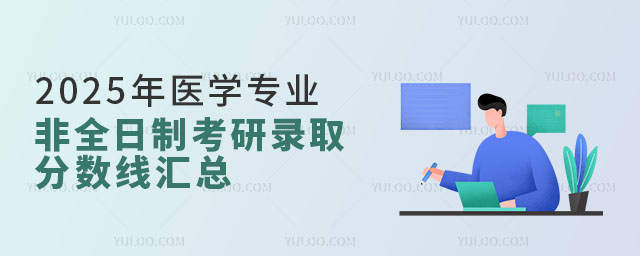 2025t(y)W(xu)I(y)ȫƿȡ֔(sh)R