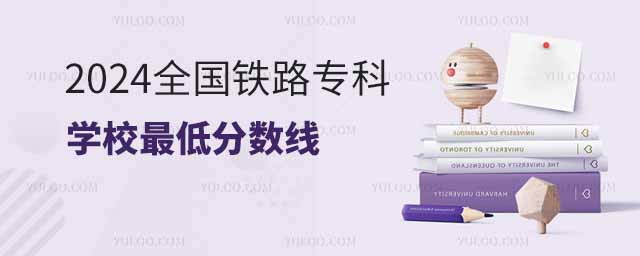 2024ȫF·ƌW(xu)Уͷ֔(sh)