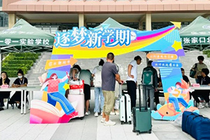 張家口未來學(xué)校開學(xué)季：新學(xué)期新啟航，活力滿滿迎未來