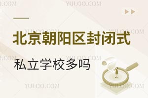 ꖅ^(q)·ķ]ʽ˽W(xu)УW(xu)M(bio)(zhn)ҪϢ