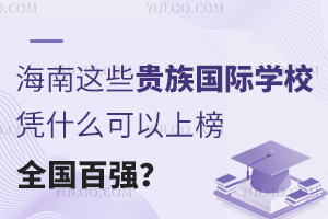 @ЩFHW(xu)У{ʲôϰȫُ(qing)Lؿēt