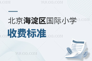2025걱^(q)(gu)HСW(xu)M(fi)(bio)(zhn)k⼮˽(gu)HW(xu)У