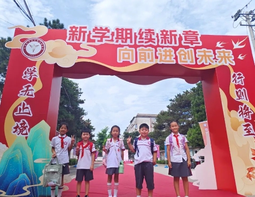 新學期，新起點：北京市豐臺區(qū)新北賦學校開學二至六年級有序返校，開啟成長新篇章