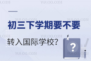 W(xu)ҪҪD(zhun)HW(xu)У