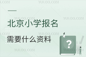 2025걱СW(xu)(bo)ҪЩYϣͷǾW(xu)Ϝ(zhn)ʲô^(q)e