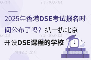 2025DSEԇ(bo)r(sh)gˆһǱ_O(sh)DSEn̵ČW(xu)У
