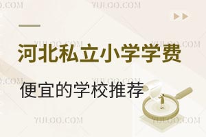 2025ӱ˽СW(xu)W(xu)M(fi)˵ČW(xu)У]ޭh(hun)ʳȫ