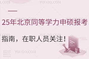 25걱ͬȌW(xu)T(bo)ָϣˆTP(gun)ע