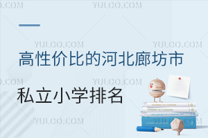 2025ԃrȵĺӱȷ˽СW(xu)һ[