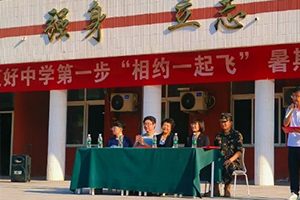 北京市海淀區(qū)崛起實(shí)驗(yàn)學(xué)校初中部開展暑期綜合實(shí)踐活動(dòng)！