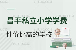 ƽ^(q)˽СW(xu)W(xu)M(fi)ԃr(ji)ȸߵČW(xu)УRR|tȌW(xu)УϢ