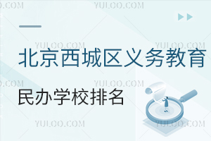 ǅ^(q)x(w)kW(xu)Уrһ[̫W(xu)УɌW(xu)У