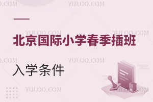 2025걱HСW(xu)W(xu)lǰD(zhun)W(xu)֪
