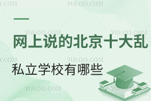 {ƪW(wng)fıʮy˽W(xu)УЩ挍(sh)rӵģ