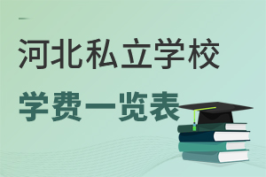 ӱ˽W(xu)УW(xu)M(fi)һ[h(hun)ͨ1СrޑW(xu)M(fi)2f