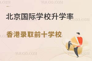 HW(xu)УI(y)W(xu)ȡǰʮW(xu)Уһ[2025У