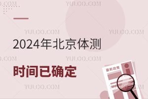 2024걱wy(c)r(sh)gѴ_y(c)ԇ(xing)Ŀx֘(bio)(zhn)Ҫ