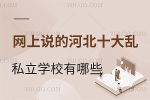 {ƪW(wng)f(shu)ĺӱʮy˽W(xu)УЩ挍(sh)rӵ