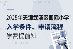 2025^(q)HСW(xu)W(xu)lՈW(xu)M(fi)ǰ֪