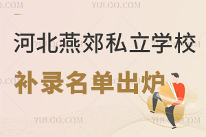 2024-2025W(xu)ӱོ˽W(xu)Уa(b)γt@ЩW(xu)У߀Ո