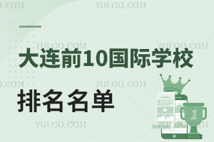 Bǰ10HW(xu)Уu(png)֘(bio)(zhn)2025У