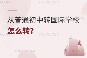 ͨD(zhun)(gu)HW(xu)УôD(zhun)D(zhun)W(xu)r(sh)gߡԼע(xing)