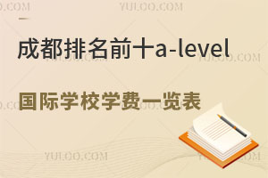 ɶǰʮa-levelHW(xu)УW(xu)M(fi)һ[Ӣ(lin)W(xu)ĿēУ