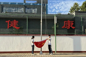 北京懷柔索蘭諾中學(xué)開學(xué)季：2024-2025學(xué)年度第一學(xué)期第1周升旗儀式！