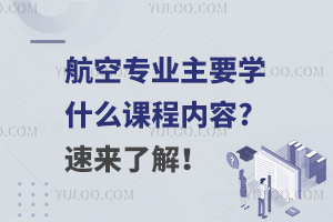 ՌI(y)ҪW(xu)ʲôñ(ni)?ف˽