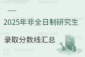 2025ȫоȡ?jn)?sh)R؅^(q)ԺУI(y)