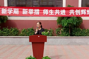 三河市燕橋?qū)W校2024年秋季第一學(xué)期開(kāi)學(xué)典禮新聞報(bào)道