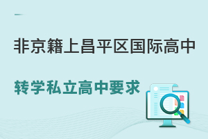 Ǿϱƽ^(q)(gu)HD(zhun)W(xu)˽ҪP(pn)c(din)D(zhun)W(xu)r(sh)g