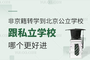 ǾD(zhun)W(xu)W(xu)У˽W(xu)УĂM(jn)D(zhun)W(xu)ߡ̵
