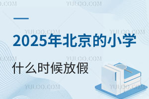 2025걱СW(xu)ʲôr(sh)żУv