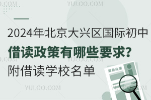 2024걱d^(q)HнxЩҪ󣿸xW(xu)У